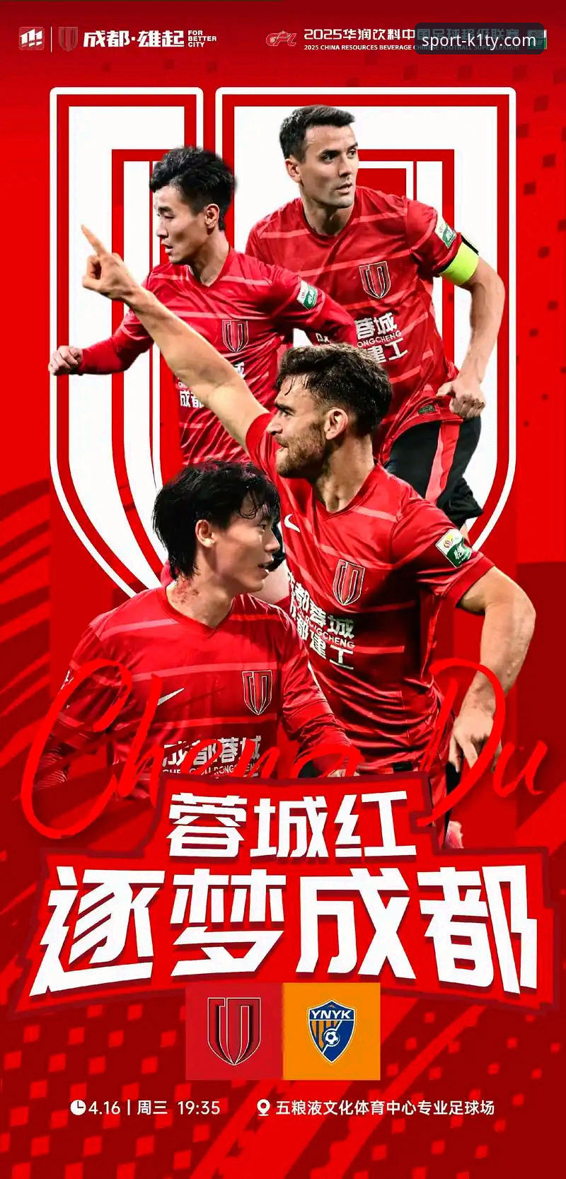 中超焦点战复盘教程：云南玉昆3-3北京国安，从k1体育平台数据解读进球大战